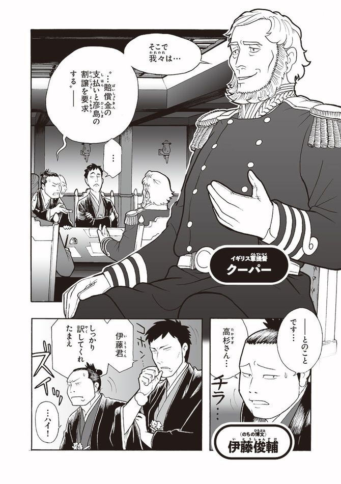 シナリオ＝茂木誠、マンガ＝大久保ヤマト『バトルマンガで歴史が超わかる本』