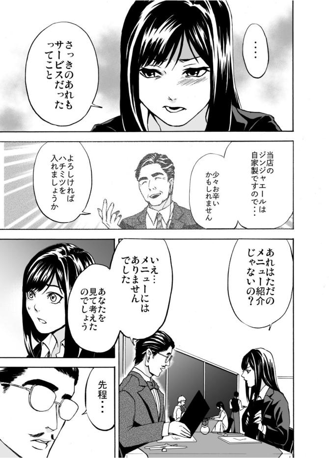 『サービス紳士』