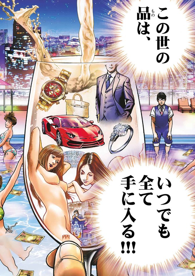 『トリリオンゲーム』©稲垣理一郎・池上遼一／小学館