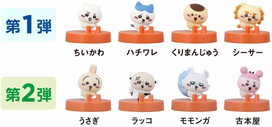 「ココイチ×映画ちいかわ　コラボドリンクセット」でもらえるオリジナルスプーン置きフィギュア全8種