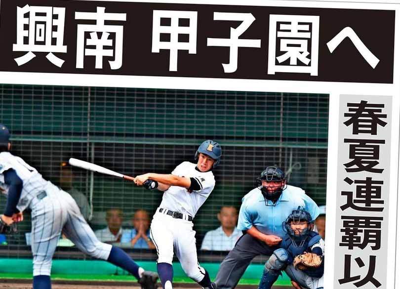 部下が見違える 甲子園一番乗り 興南 の名将に学ぶ 人生に花を咲かせる 根っこ の作り方 President Online プレジデントオンライン