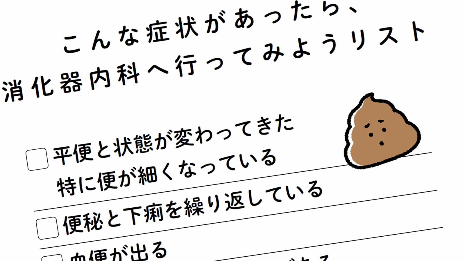 ｢用を足したらすぐ流す｣人は大損している…医師が｢超長生き時代に"便を見る力"が必須｣と説く理由 お腹や便の調子とどれだけ向き合あえるか