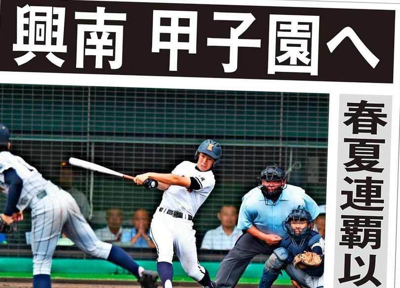 部下が見違える！ 甲子園一番乗り「興南」の名将に学ぶ、人生に花を咲かせる「根っこ」の作り方