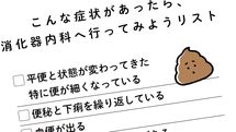 ｢用を足したらすぐ流す｣人は大損している…医師が｢超長生き時代に"便を見る力"が必須｣と説く理由