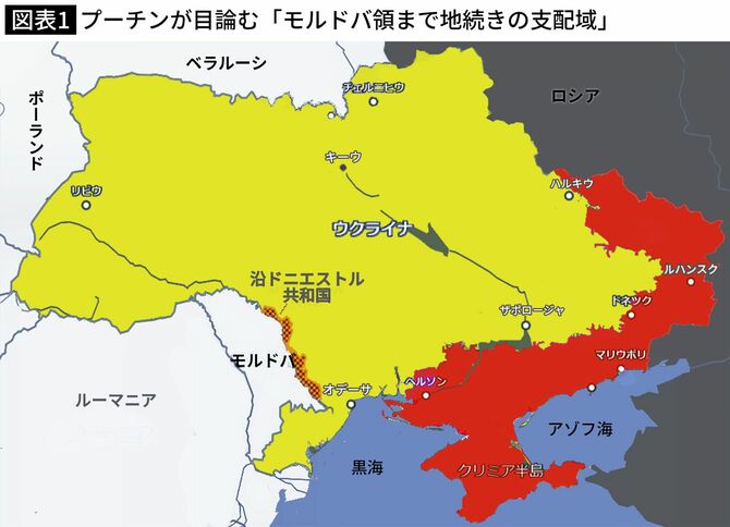 米シンクタンクISW発表を基に編集部作成。4月25日時点でロシアが占領・支配・侵攻している地域（赤色）と、モルドバ国内にあって、親ロシア派勢力が実効支配する沿ドニエストル共和国（オレンジ色）。ウクライナ南部も制圧し、この2つの支配域を地続きにする狙いだ。