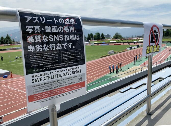 陸上・日本選手権混成競技の会場で、スタンドに設置された盗撮禁止を呼びかける掲示。アスリートを性的な目的で撮影した画像が拡散される被害が問題となり、JOCと日本スポーツ協会は、盗撮防止などに取り組んでいる＝2021年6月12日、長野市営陸上競技場