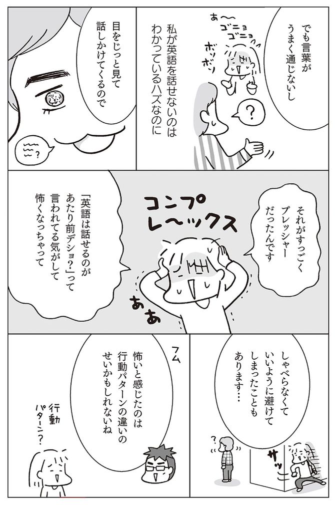 &copy;フクチマミ、高橋基治『マンガでおさらい中学英語　英会話スタート編』（KADOKAWA）