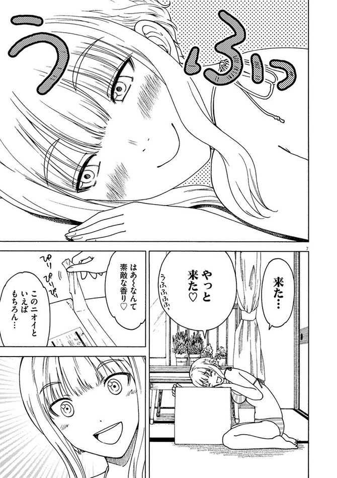 『くーねるまるた』c高尾じんぐ／小学館