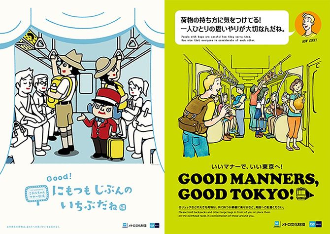 （左）2015年8月のマナーポスター／（右）2018年5月のマナーポスター