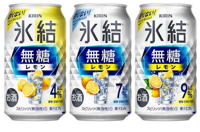 「氷結 無糖レモン」