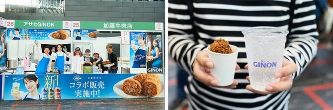 「アサヒGINON」×老舗精肉店「加藤牛肉店」
