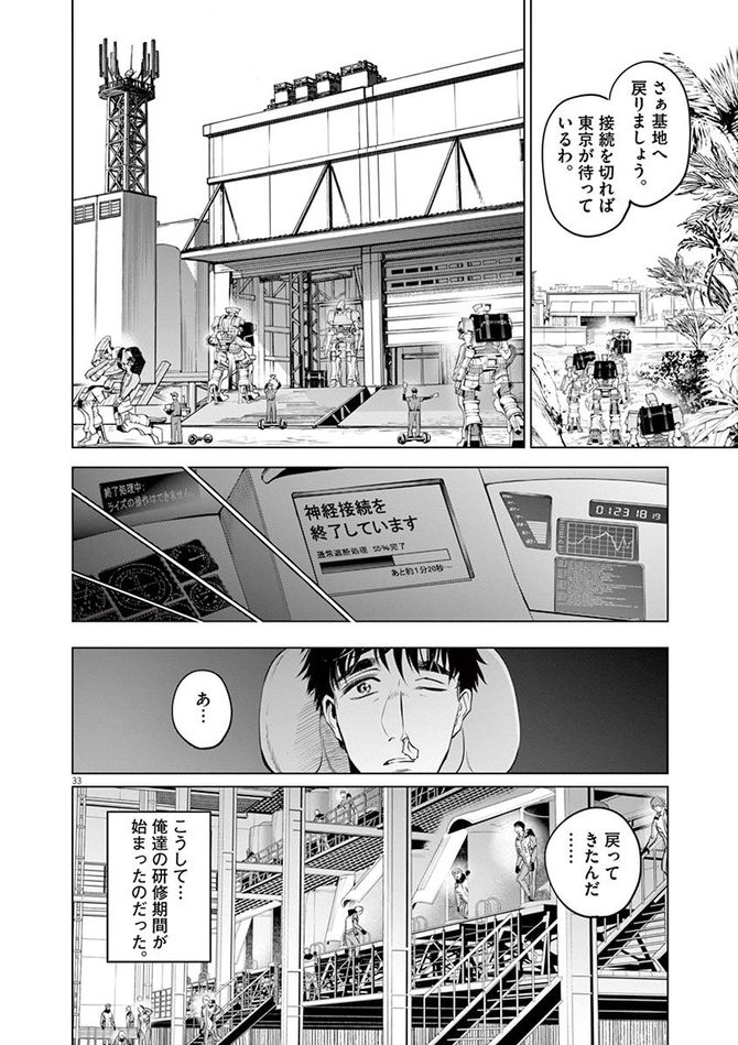 『バトルグラウンドワーカーズ』©竹良実／小学館