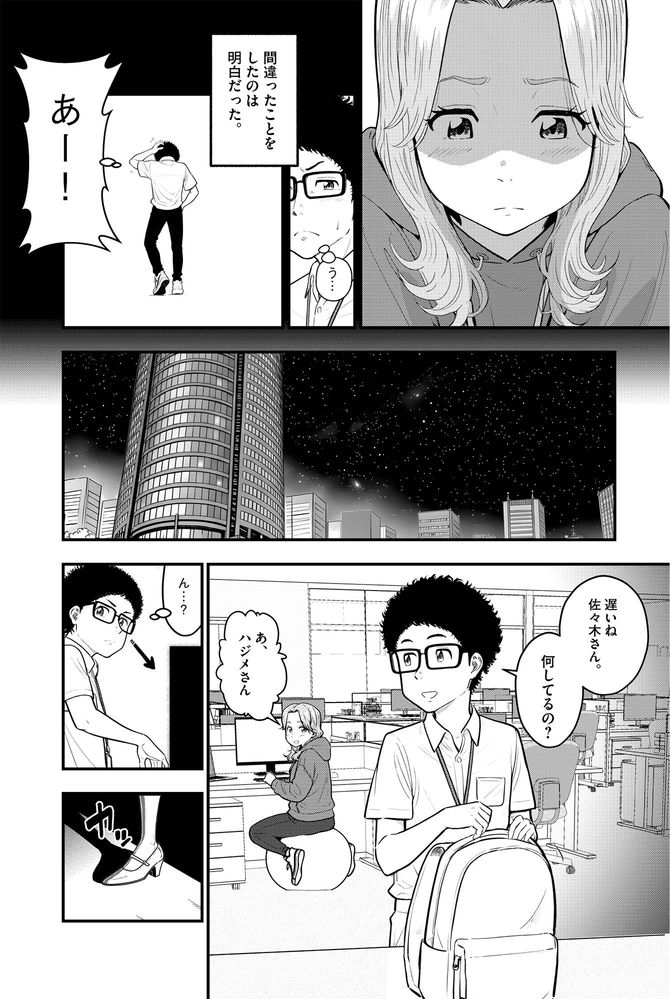 『Googleで学んだ 圧倒的成果を出し続けるマネジャーの最優先事項』