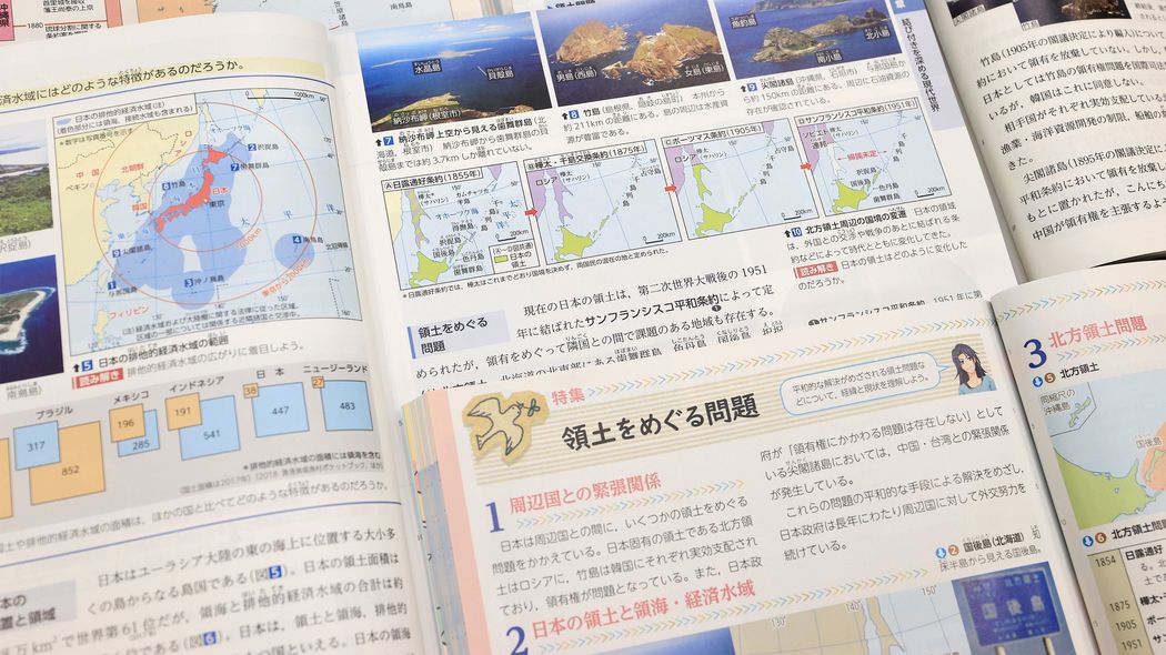 教科書に｢竹島･北方領土･尖閣は日本固有の領土｣と書くことにどんな問題があるのか 産経社説と朝日社説を読み比べる