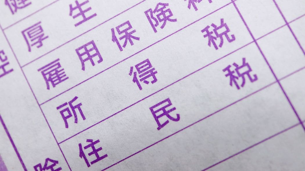 知らないと3万5000円の損…元国税専門官が教える｢社会保険料を軽くして手取りを増やす目からウロコの一手｣