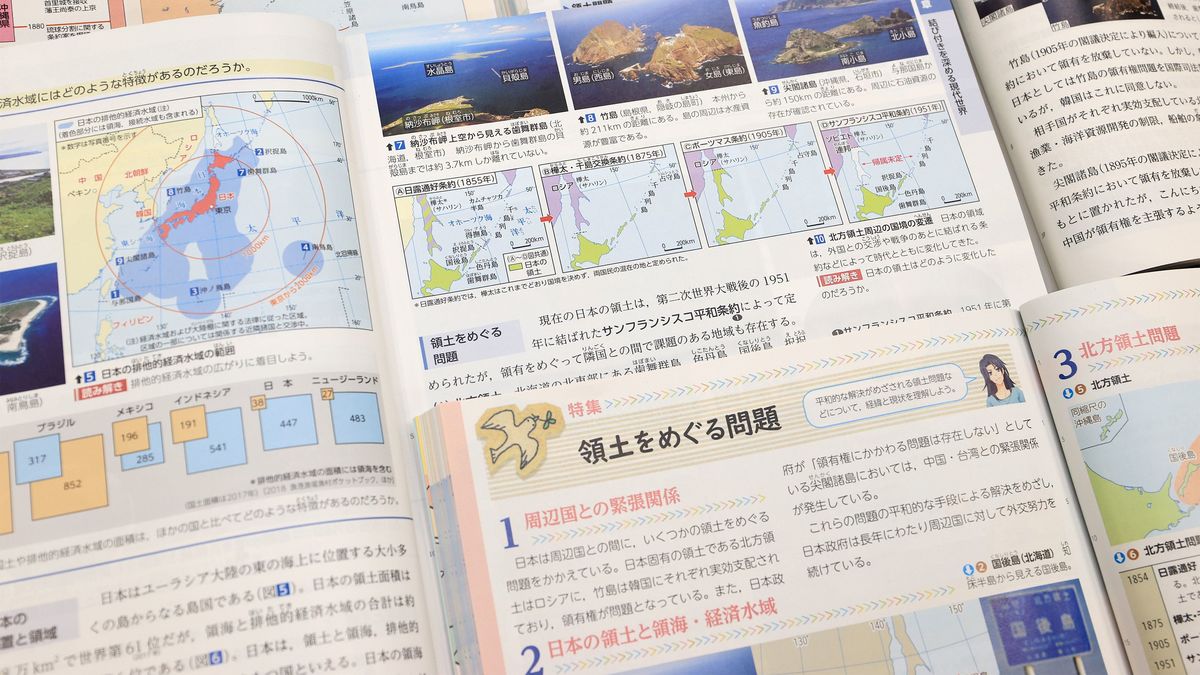 教科書に｢竹島･北方領土･尖閣は日本固有の領土｣と書くことにどんな問題があるのか - 産経社説と朝日社説を読み比べる