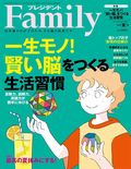 プレジデントFamily
