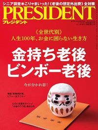 金持ち老後 ビンボー老後