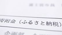 得をするのは富裕層と仲介業者だけ…ふるさとが潤わない｢ふるさと納税｣の歪んだ構図