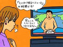 暗く悲しいニュース、どう接するべき？