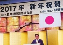 有力トップが大予測！「2017年、日本経済はトランプ・ショックを乗り越えられるか？」