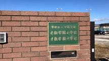 不祥事から8年…｢北アルプスに近い信州の小中一貫校｣から開成･慶應･海外校に受かるワケ