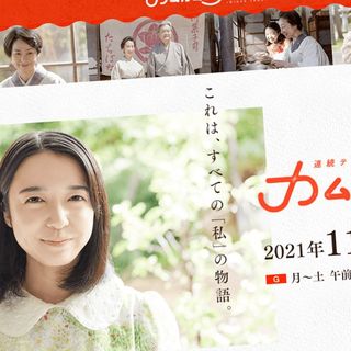 ひさしぶりの良作なのにかわいそう Nhkが朝ドラ存続のために今すぐやるべきこと に届かない右肩下がりの波 President Online プレジデントオンライン