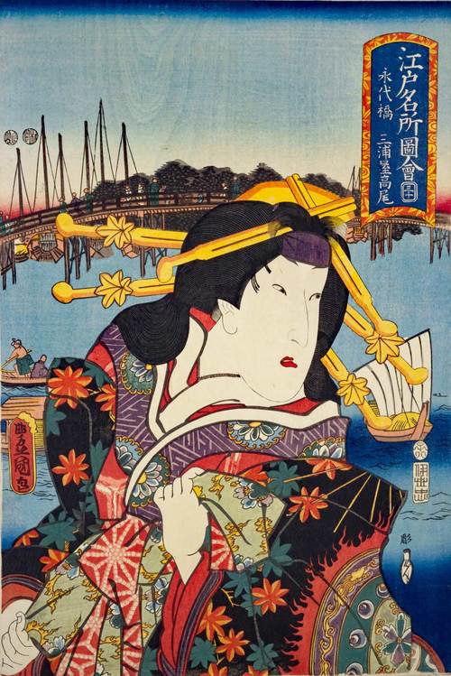 歌川豊国「江戸名所図会 三十・永代橋 三浦屋高尾(※2代目高尾と思われる)」1852年(嘉永5)