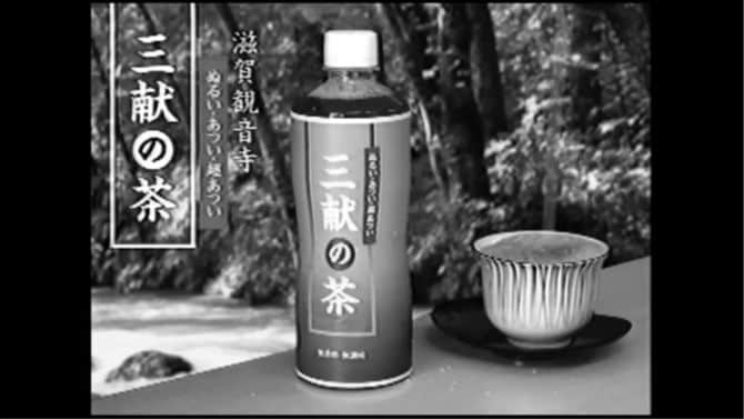 滋賀県CM「石田三成CM」（2017年）滋賀県