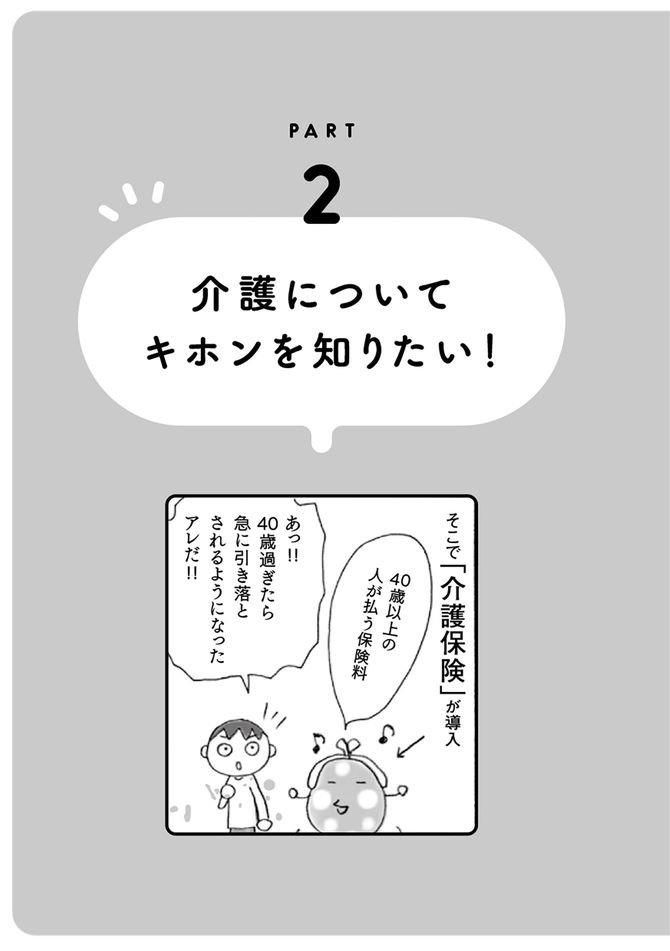 ©上大岡トメ・黒田尚子／主婦の友社