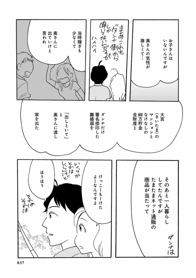 『弁護士高橋裕樹のマンガでリーガルチェック！』©高橋裕樹・忍田鳩子／竹書房