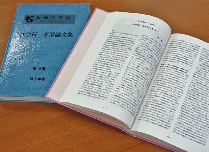 中3の卒業論文集