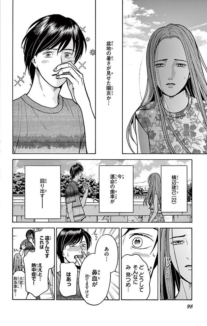 『数字であそぼ。』©絹田村子/小学館