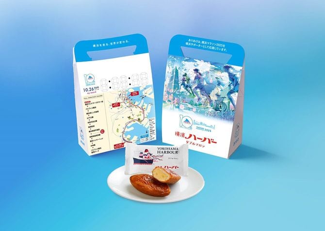 「横浜マラソン2025」のオフィシャル商品として、「横浜マラソンハーバー2025」を販売した。