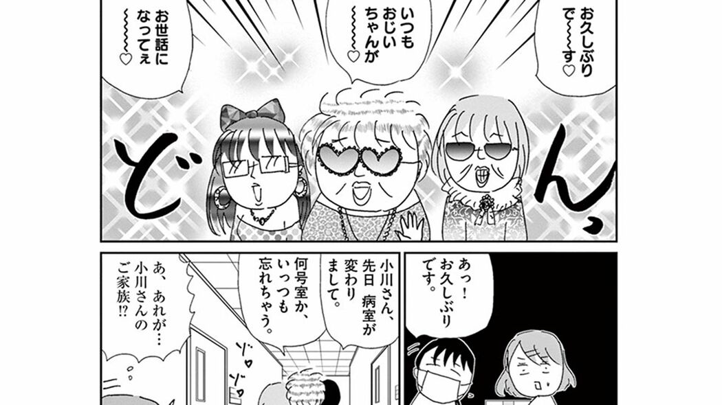 家族は軍人恩給で贅沢三昧｡元軍人の患者の悲しき過去とは――『お別れホスピタル』第4話 「コミック『お別れホスピタル』」