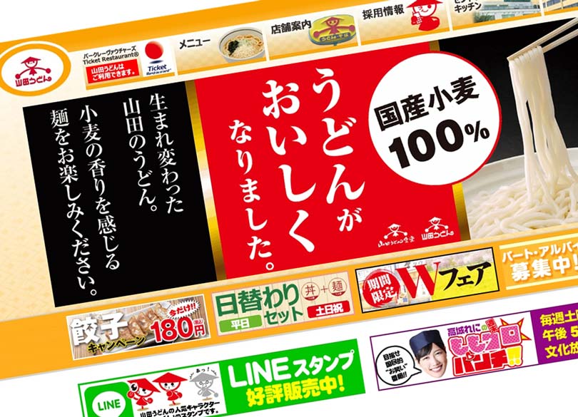 埼玉県民に愛される山田うどんの"ゆるさ" 個人商店が大きくなったような会社