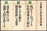 心を奮い立たせる三カ条