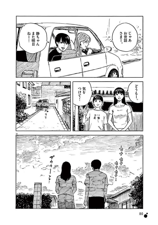 『血の轍』c押見修造／小学館