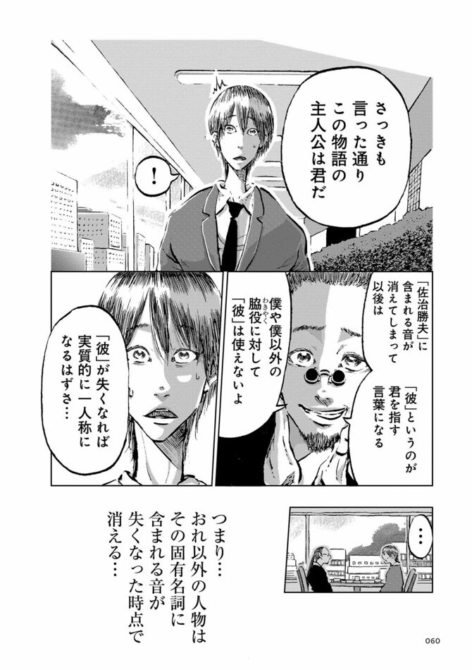 『残像に口紅を』©Hiroaki Terada, Yasutaka Tsutsui 2025／KADOKAWA