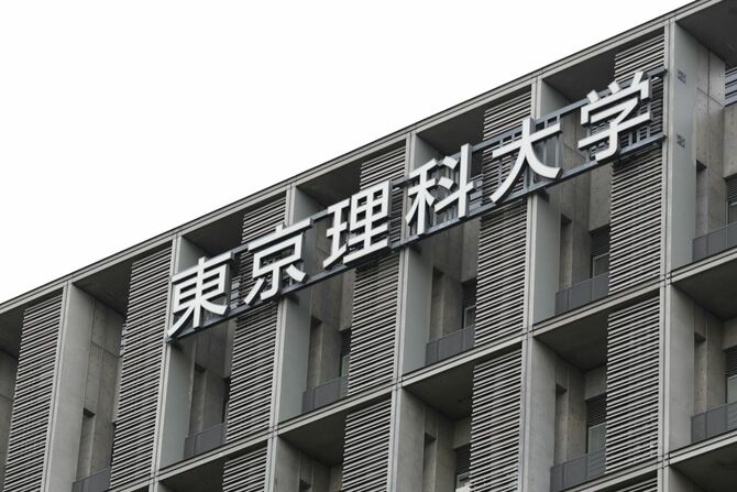 工学部や薬学部などが入る東京理科大学の葛飾キャンパス