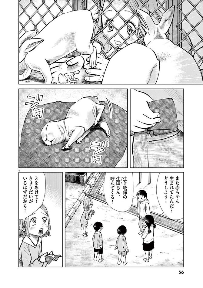 『しっぽの声』c夏緑・ちくやまきよし／小学館