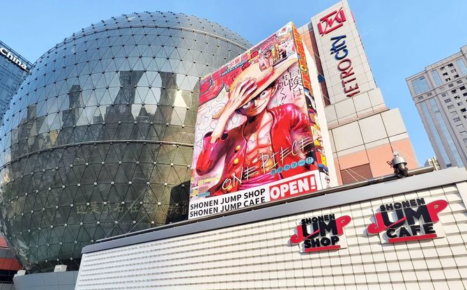 2025年7月14日、中国・上海にある世界初の日本式商業施設「少年ジャンプショップ」の外壁