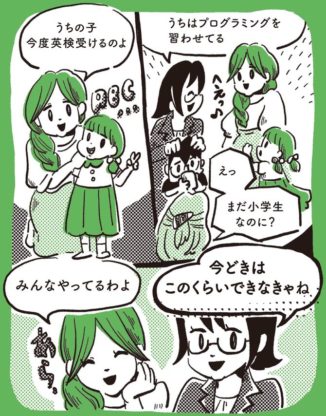 貴戸理恵『10代から知っておきたい　あなたを丸めこむ「ずるい言葉」』（WAVE出版）より