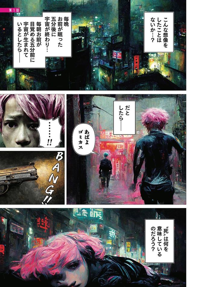 『サイバーパンク桃太郎』cRootport/新潮社