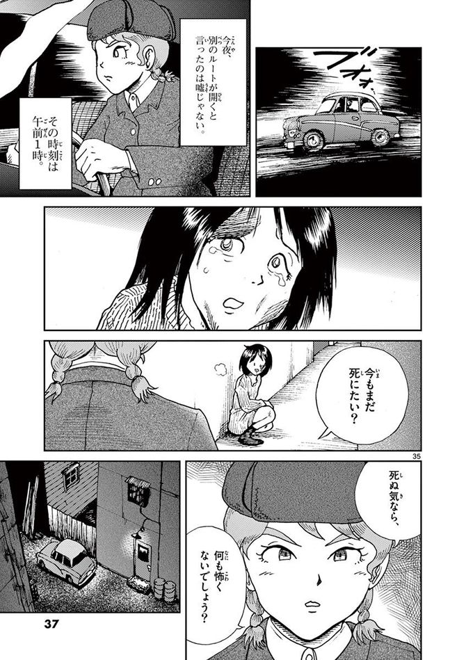 『国境のエミーリャ』c池田邦彦／小学館