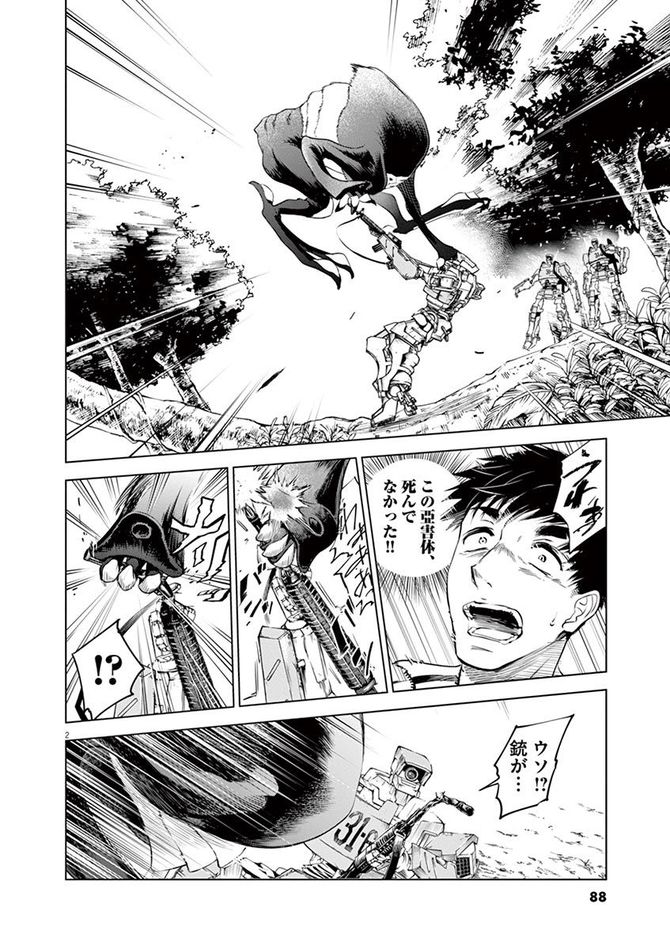 『バトルグラウンドワーカーズ』©竹良実／小学館