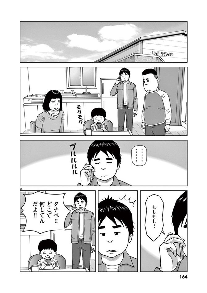 『フルーツ宅配便』©鈴木良雄／小学館