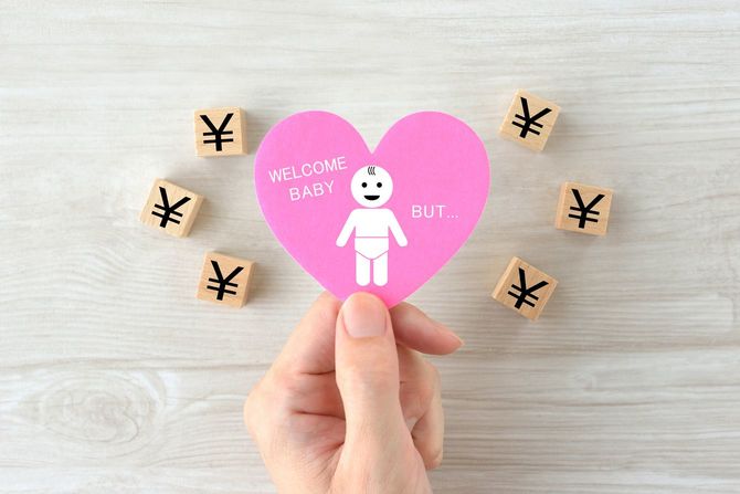 妊娠、出産、子育てなどの費用