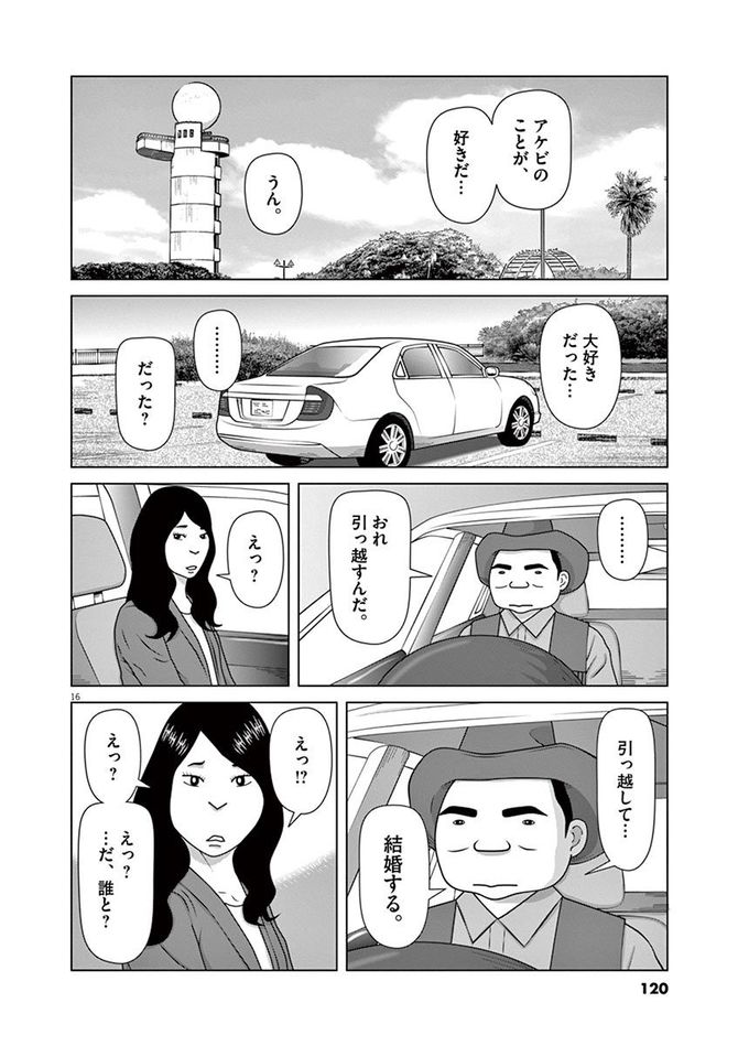 『フルーツ宅配便』©鈴木良雄／小学館