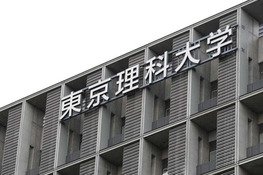 工学部や薬学部などが入る東京理科大学の葛飾キャンパス